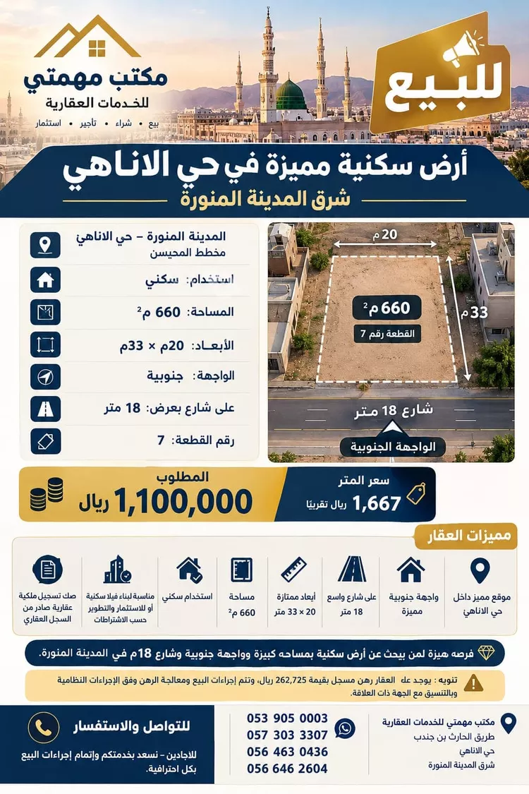 Land for Sale in Medina Al Hadra