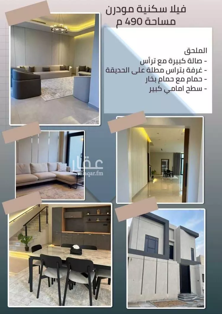 فيلا للبيع في شارع عبدالملك ابن عمير, حي الاناهي, مدينة المدينه المنوره, منطقة المدينة المنورة صورة 4