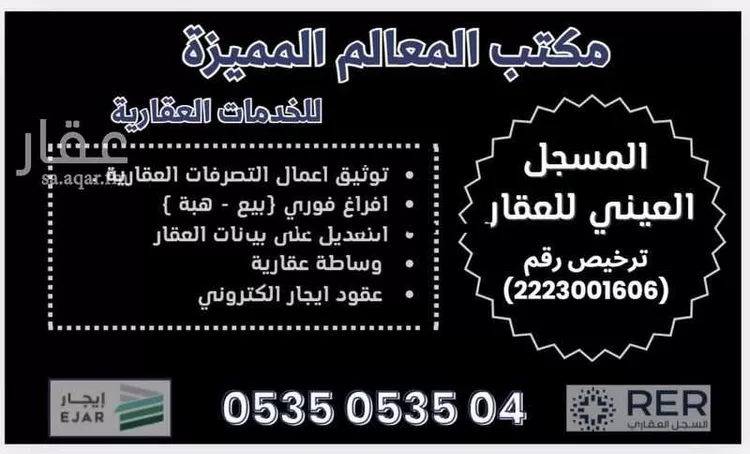 عمارة للبيع في شارع اللصيفاء, حي الملك فهد, مدينة مكة المكرمة, منطقة مكة المكرمة صورة 2