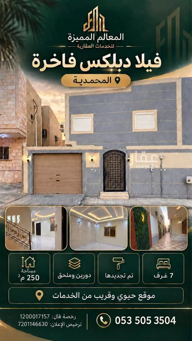 فيلا للبيع في شارع مبارك الصائغ, حي المحمدية, مدينة مكة المكرمة, منطقة مكة المكرمة