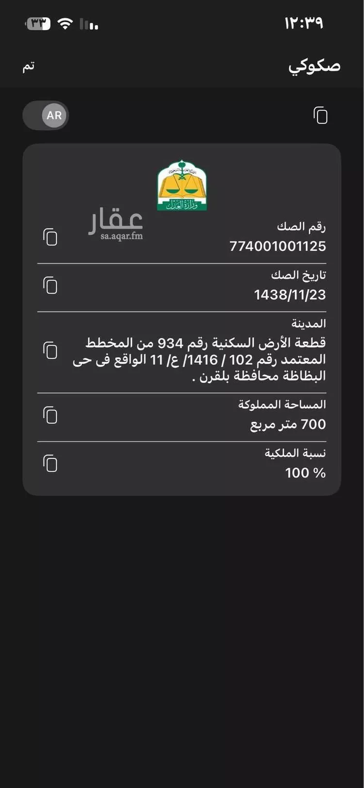 أرض للبيع في شارع القبة ، حي وسط المدينة ، أبها ، منطقة عسير