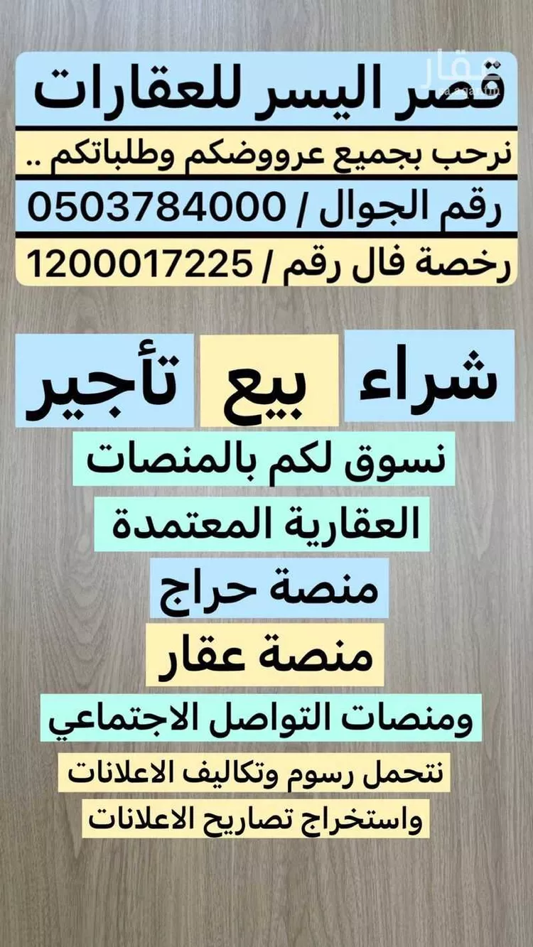 أرض للبيع في حي رامات, مدينة البدائع, منطقة القصيم