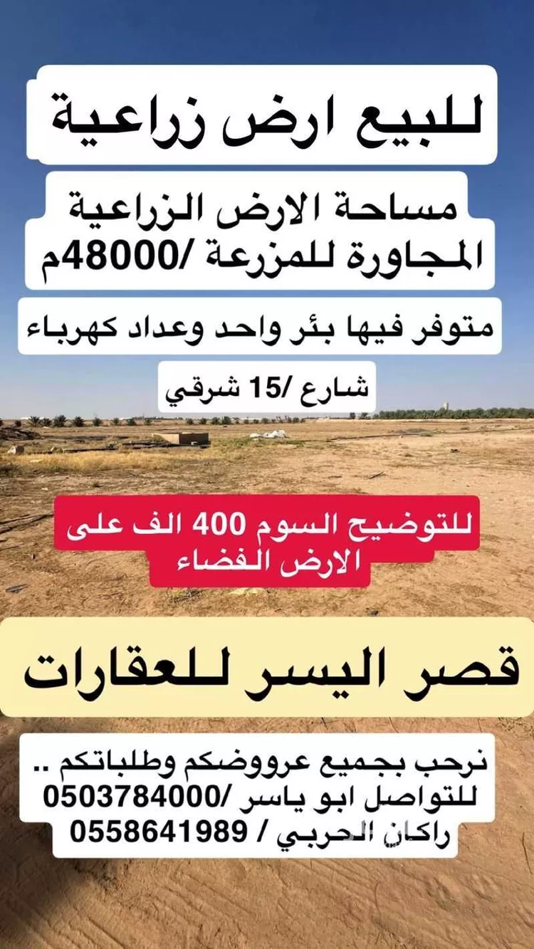 مزرعة للبيع في مدينة البدائع, منطقة القصيم صورة 2