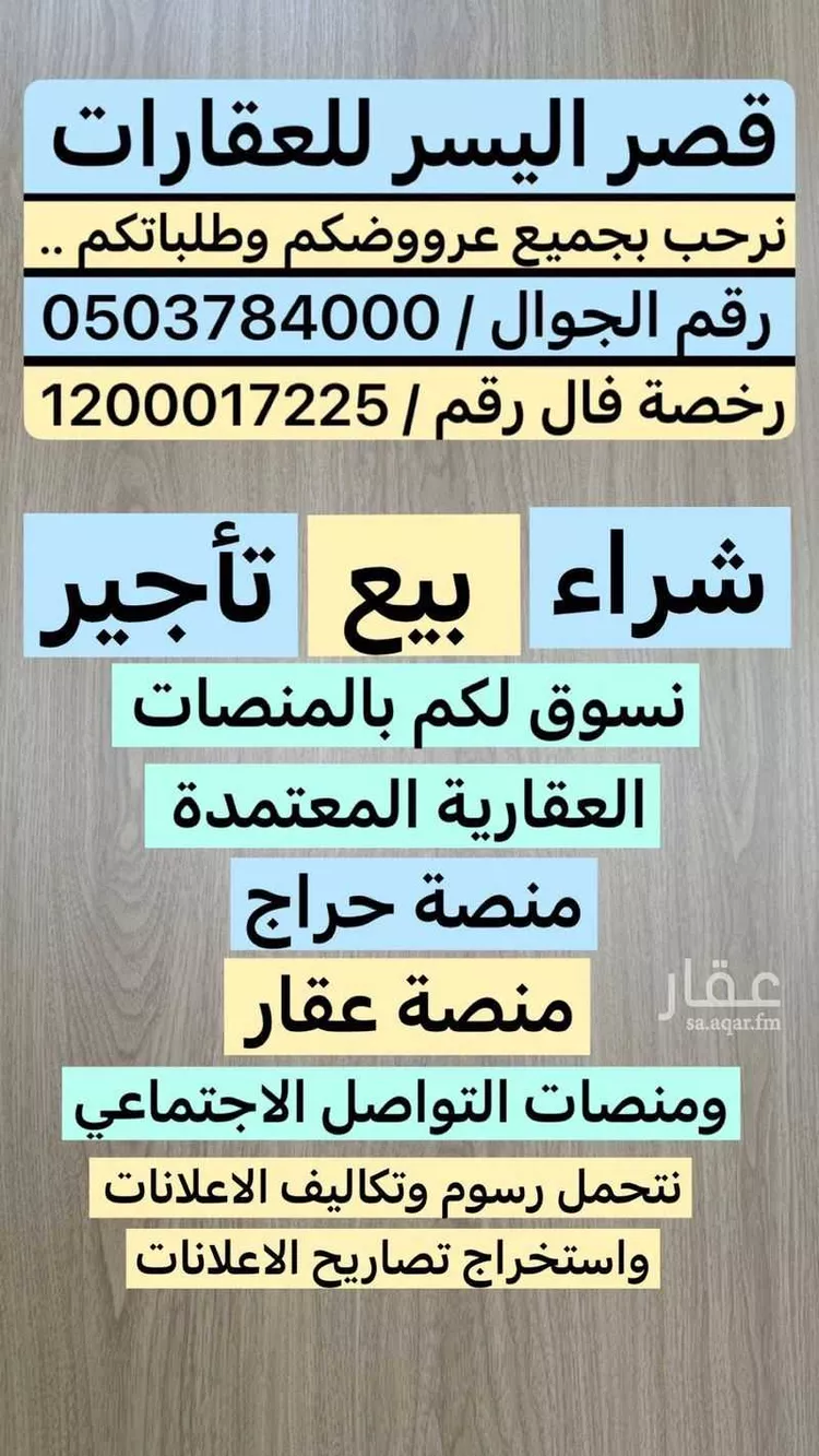أرض للبيع في حي رامات, مدينة البدائع, منطقة القصيم صورة 2