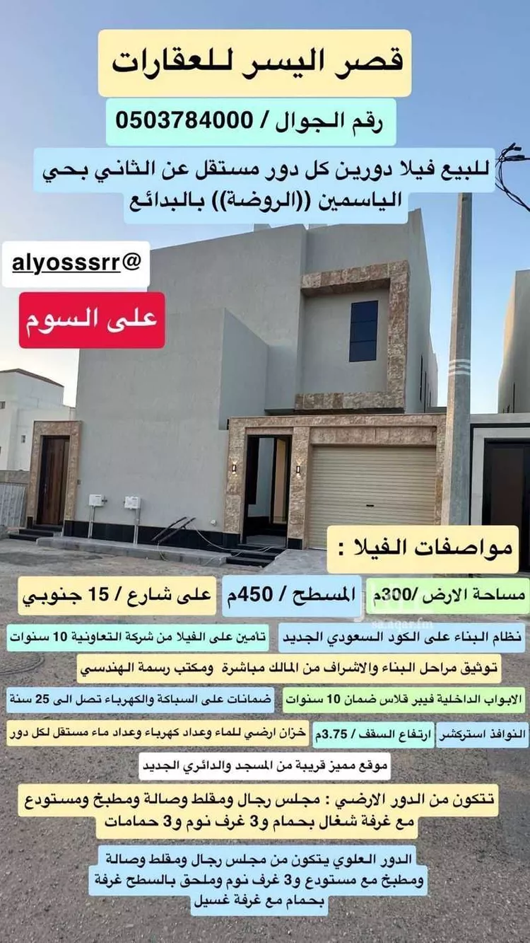 Villa for Sale in Al Badayea An Nakheel