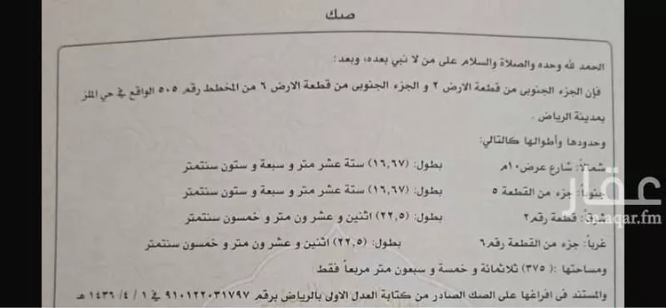 فيلا للبيع في شارع إبراهيم النصير, حي الملز, مدينة الرياض, منطقة الرياض صورة 3