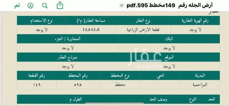 Building for Sale in Al Quwaiiyah Al Muruj صورة 3