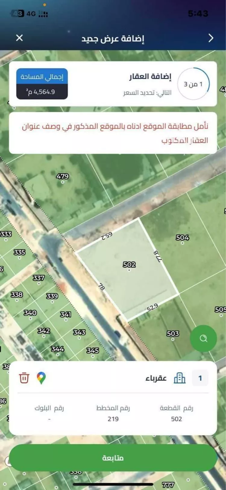 أرض للبيع في شارع عقرباء 243, حي عقرباء, مدينة الجبيلة, منطقة الرياض صورة 2