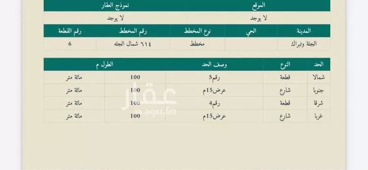 Land for Sale in Al Muzahimiyah Al GhatGhat