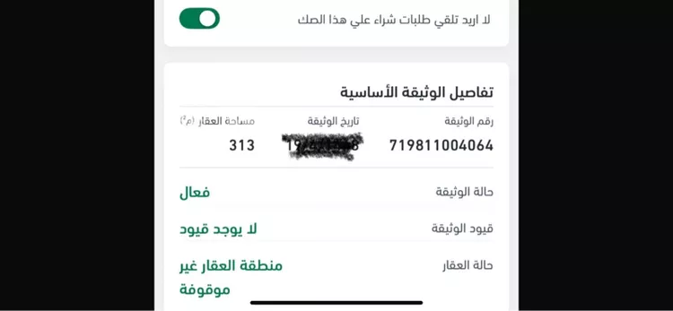 Floor for Sale in Medina Al Anabis صورة 3