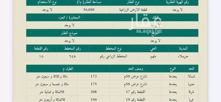 أرض للإيجار في حي الركيات, مدينة الركيات, منطقة الرياض