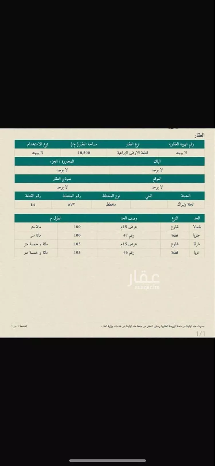 أرض للبيع في مدينة الجلة, منطقة الرياض