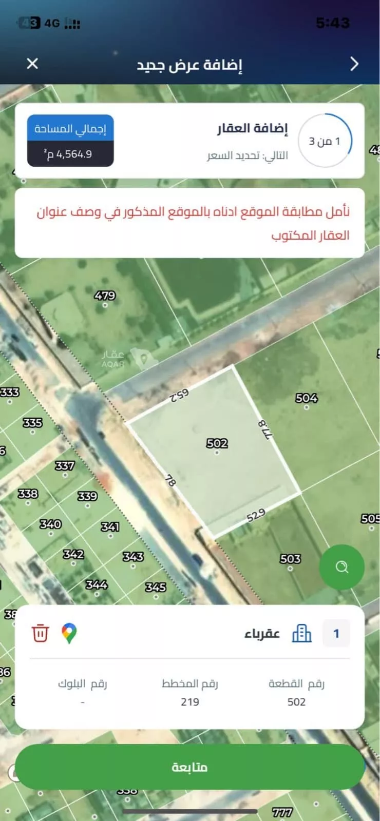 أرض للبيع في شارع عقرباء 243, حي عقرباء, مدينة الجبيلة, منطقة الرياض صورة 2