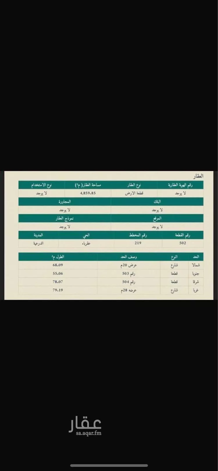 أرض للبيع في شارع عقرباء 243, حي عقرباء, مدينة امارة منطقة الرياض - الجبيله, منطقة الرياض صورة 2