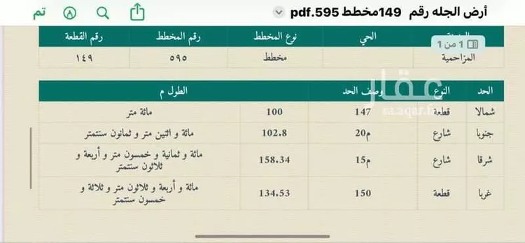 Building for Sale in Al Quwaiiyah Al Muruj صورة 2