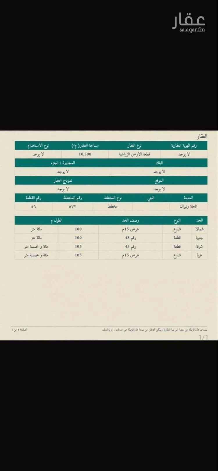 أرض للبيع في مدينة الجلة, منطقة الرياض صورة 2