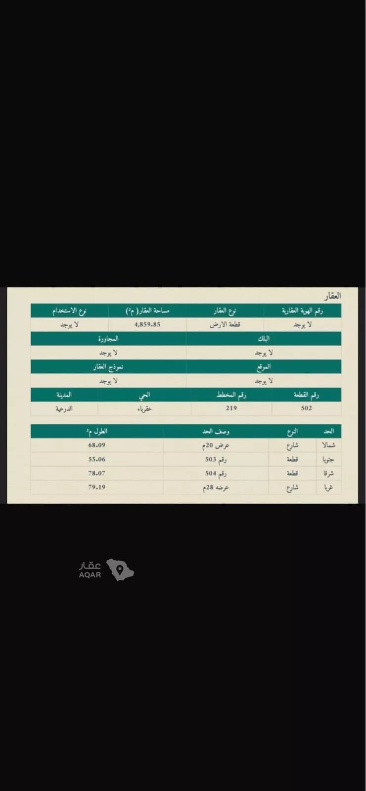 أرض للبيع في شارع عقرباء 243, حي عقرباء, مدينة الجبيلة, منطقة الرياض صورة 3