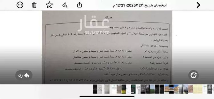 فيلا للبيع في شارع إبراهيم النصير, حي الملز, مدينة الرياض, منطقة الرياض