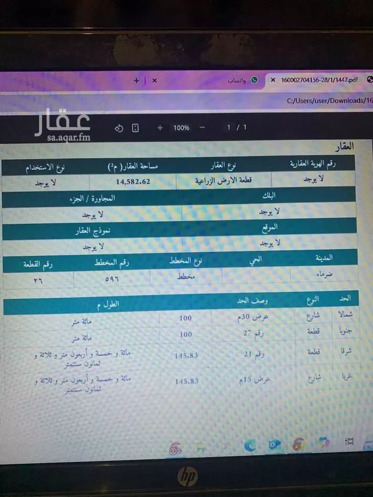 أرض للبيع في مدينة الجله, منطقة الرياض