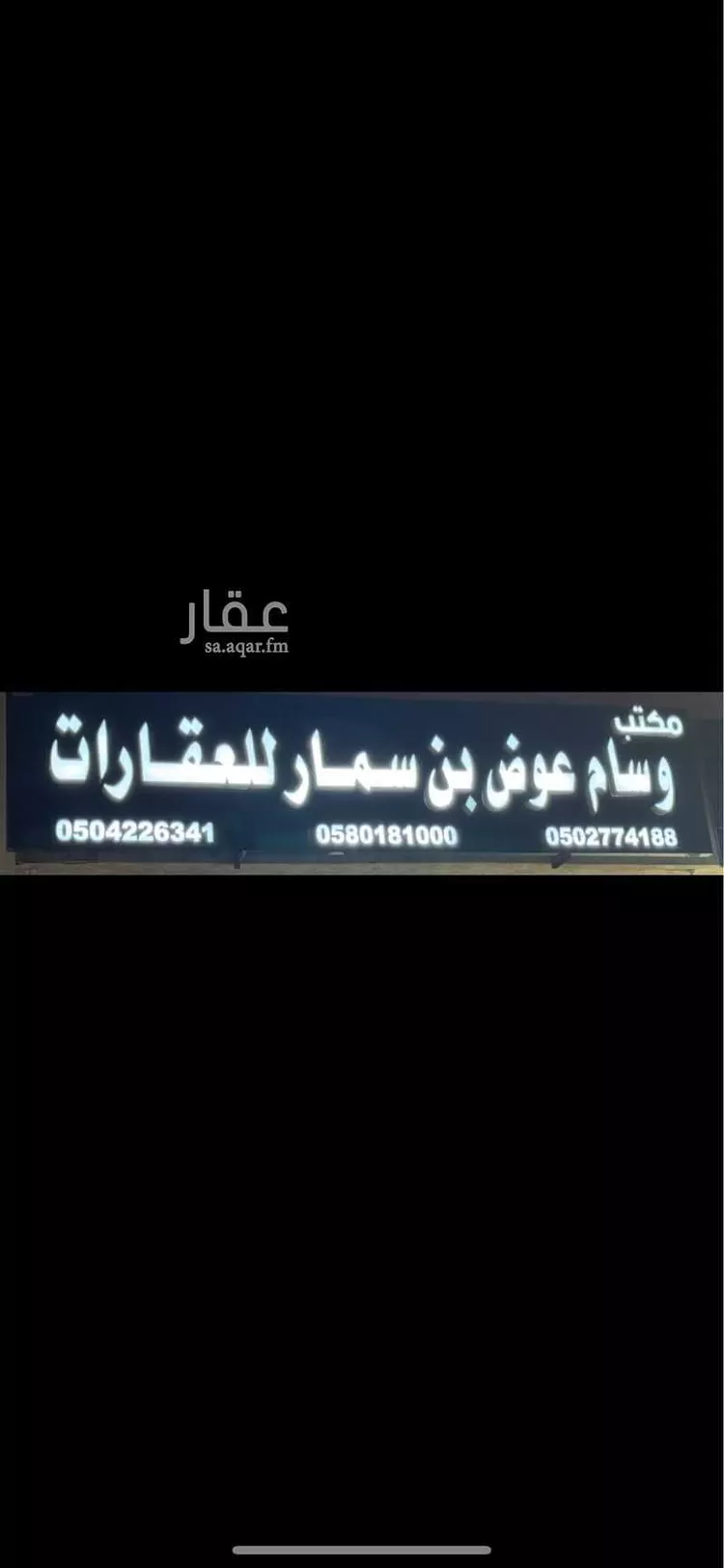 فيلا للإيجار في حي الجنادرية, مدينة الرياض, منطقة الرياض صورة 3