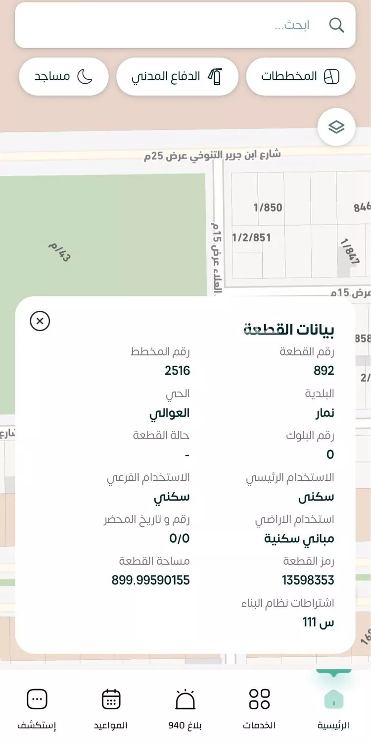 أرض للبيع في شارع ام الحسين الطبريه, حي العوالي, مدينة الرياض, منطقة الرياض صورة 3