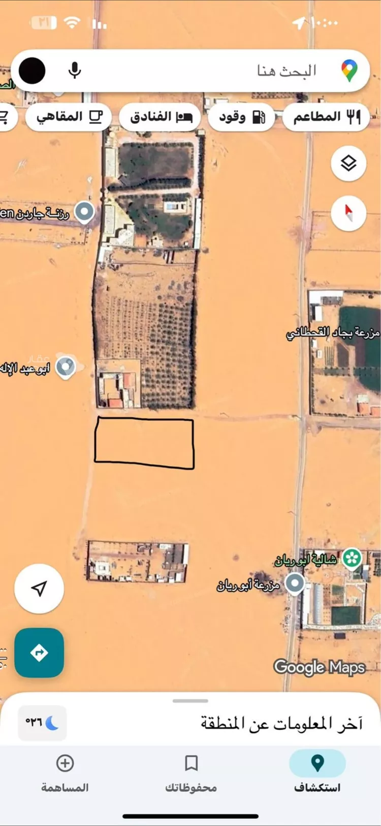 Land for Sale in Al Muzahimiyah Al GhatGhat