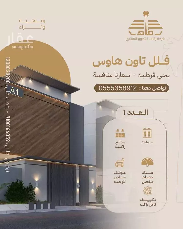 فيلا للبيع في شارع المختار, حي قرطبة, مدينة الرياض, منطقة الرياض صورة 2