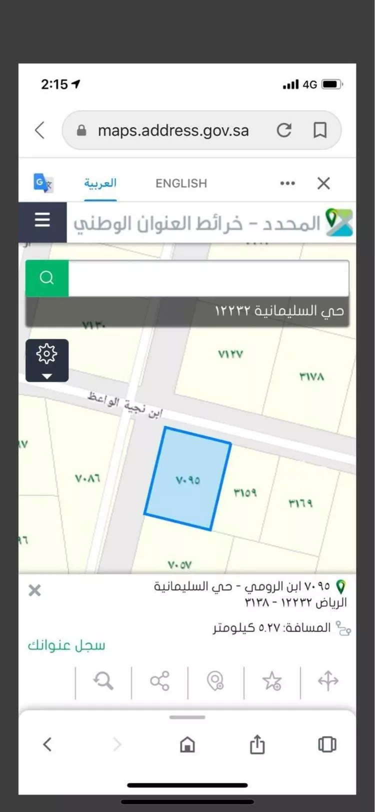 فيلا للبيع في حي السليمانية, مدينة الرياض, منطقة الرياض
