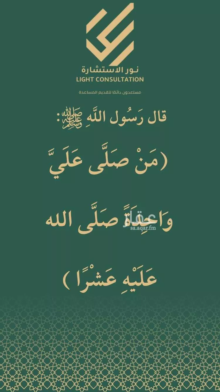 أرض للبيع في شارع محمد نور فطاني, حي الصويدرة, مدينة المدينه المنوره, منطقة المدينة المنورة صورة 5