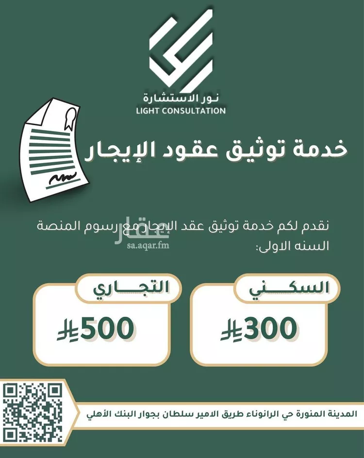 محل للإيجار في شارع النسائي, حي العزيزية, مدينة المدينه المنوره, منطقة المدينة المنورة صورة 3