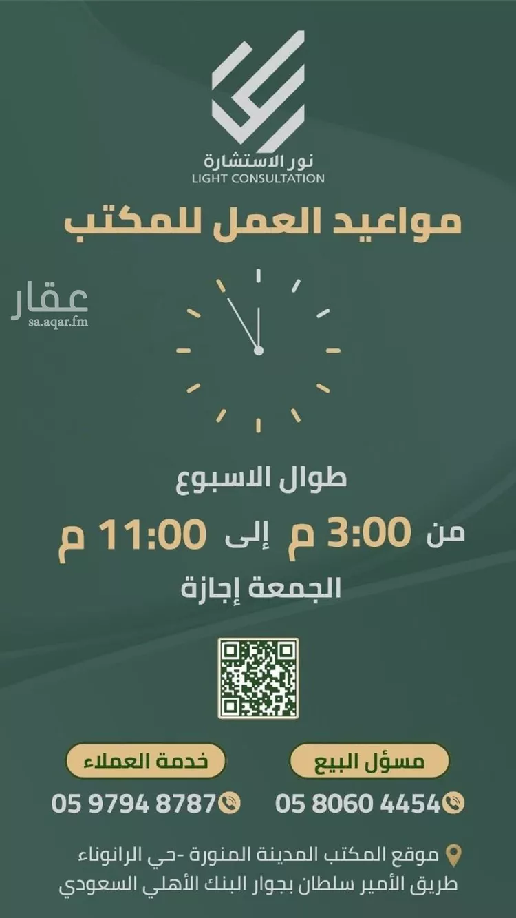 دور للبيع في شارع ممر مشاه 2209, حي وعيرة, مدينة المدينة المنورة, منطقة المدينة المنورة 8