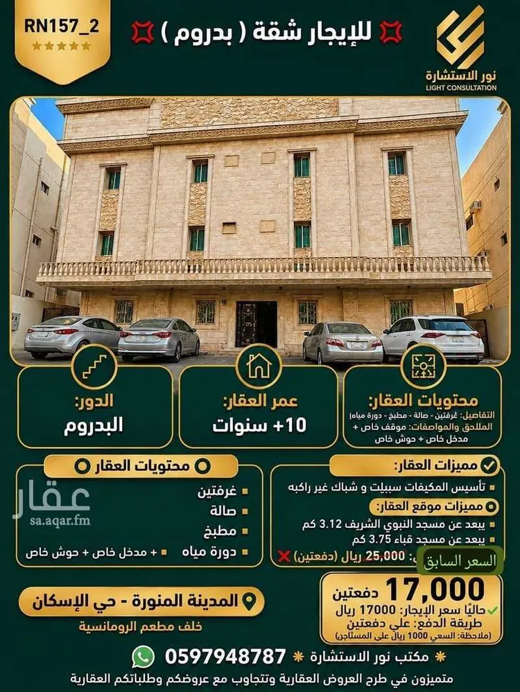 Apartment for Rent in Medina Al Eskan