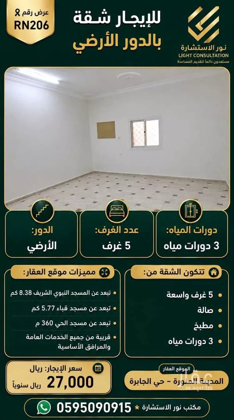 شقة للإيجار في شارع ممر مشاه 1539, حي الجابرة, مدينة المدينة المنورة, منطقة المدينة المنورة