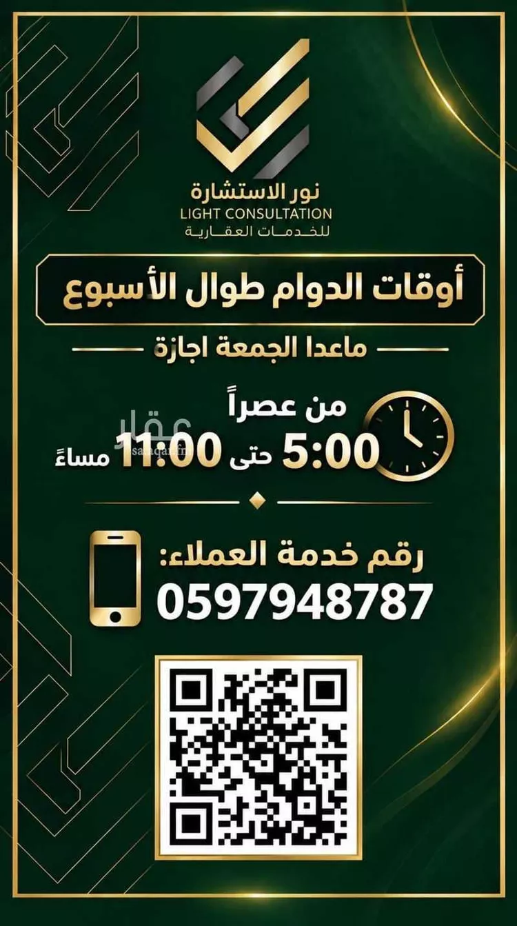 شقة للبيع في شارع عبيد ابن يعيش, حي بنى بياضة, مدينة المدينة المنورة, منطقة المدينة المنورة 7
