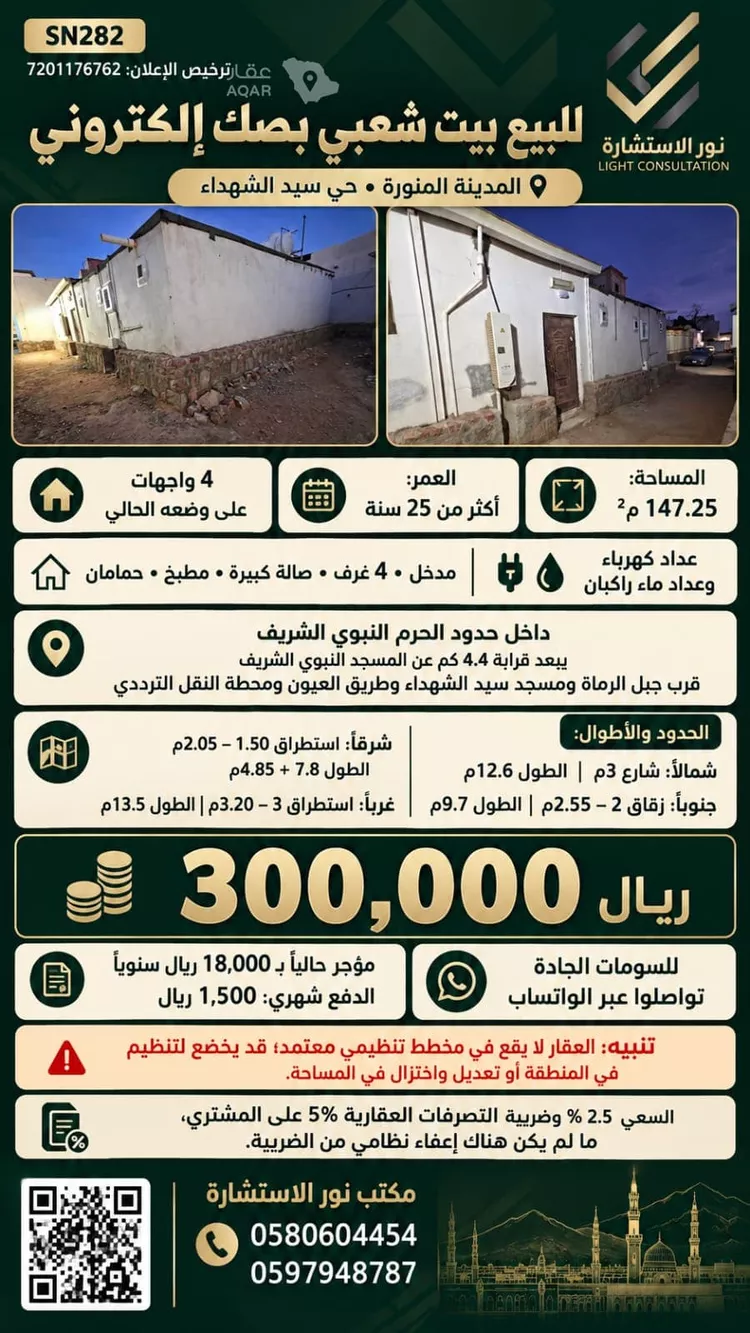 فيلا للبيع في شارع محمد بن ابي بكر المقدمي, حي الشهداء, مدينة المدينة المنورة, منطقة المدينة المنورة