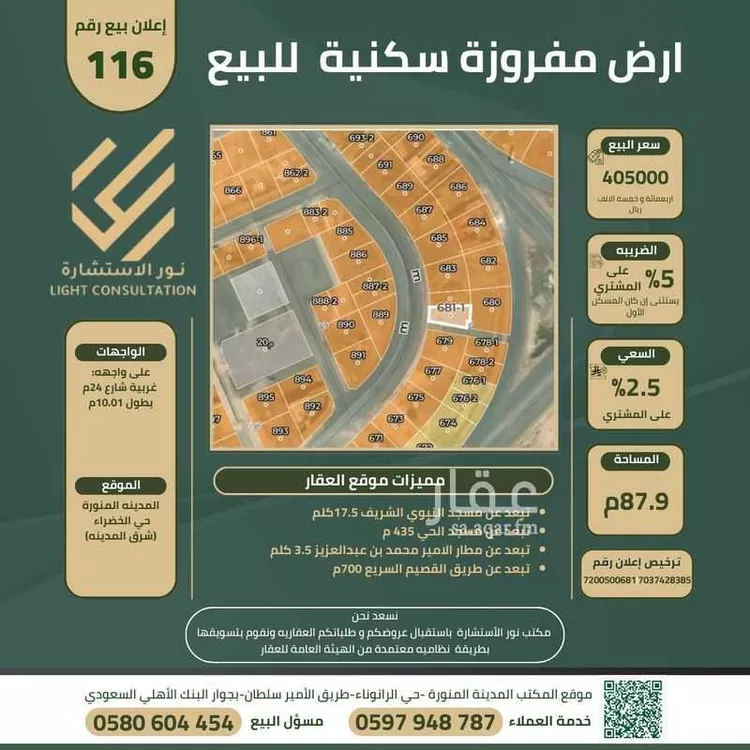 أرض للبيع في شارع حمد خصيوي حمد المزيني, حي الخضراء, مدينة المدينه المنوره, منطقة المدينة المنورة
