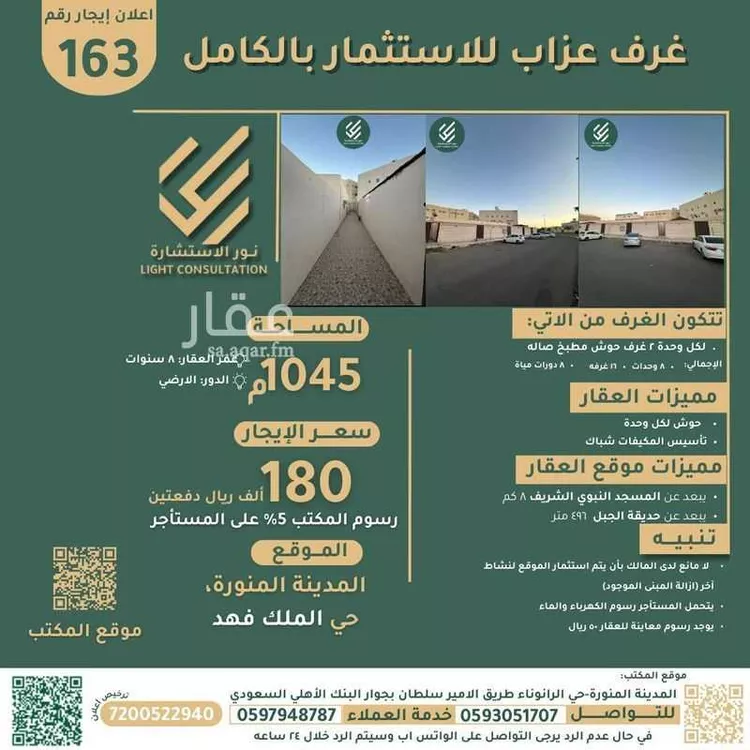 شقة للإيجار في شارع عمرو ابن معبد الازعر الاوسي, حي الملك فهد, مدينة المدينه المنوره, منطقة المدينة المنورة
