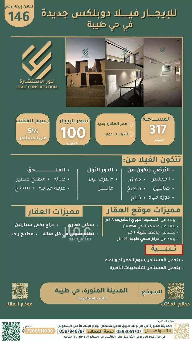 فيلا للإيجار في شارع خالده بنت الاسود, حي طيبة, مدينة المدينه المنوره, منطقة المدينة المنورة