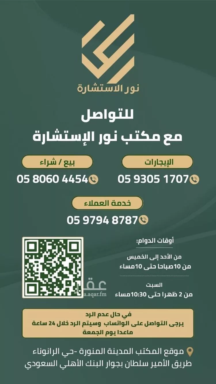 أرض للبيع في شارع محمد بن ابي الساري, حي بنى بياضة, مدينة المدينه المنوره, منطقة المدينة المنورة صورة 5