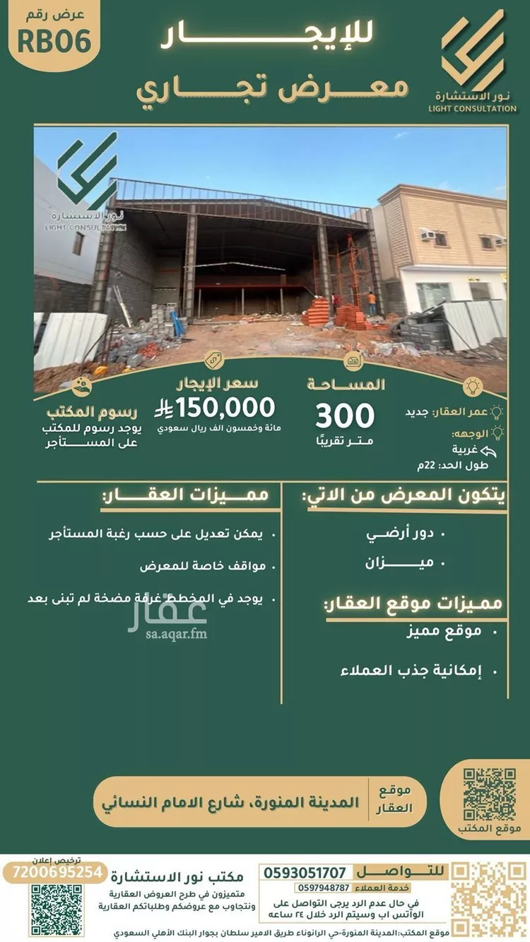 محل للإيجار في شارع النسائي, حي العزيزية, مدينة المدينه المنوره, منطقة المدينة المنورة