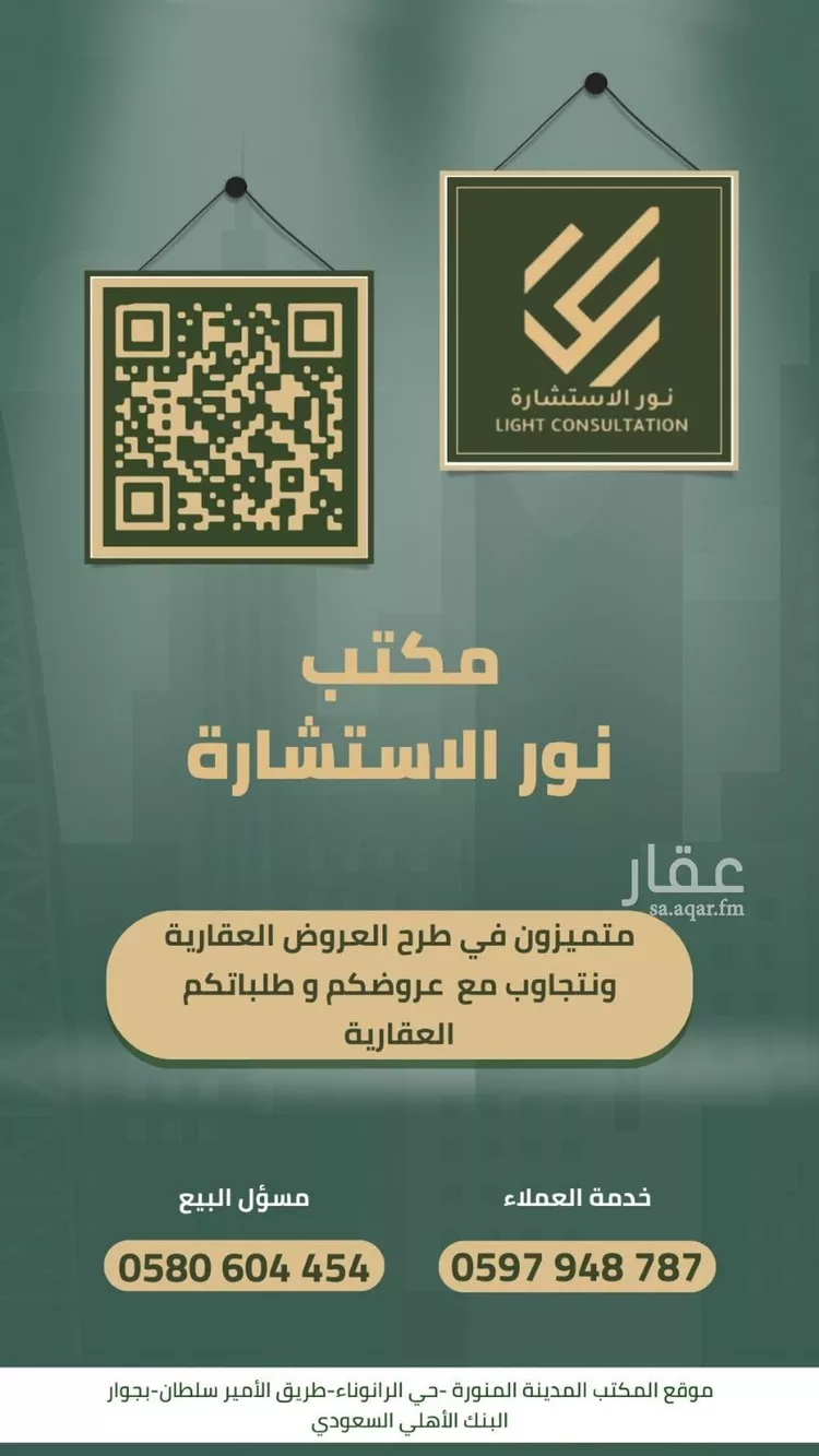 مستودع للإيجار في شارع جثيمة ابن عبدالرحمن, حي الدفاع, مدينة المدينة المنورة, منطقة المدينة المنورة صورة 5