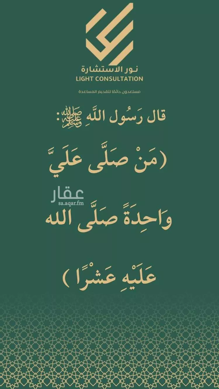 أرض للبيع في شارع حمد خصيوي حمد المزيني, حي الخضراء, مدينة المدينه المنوره, منطقة المدينة المنورة صورة 4