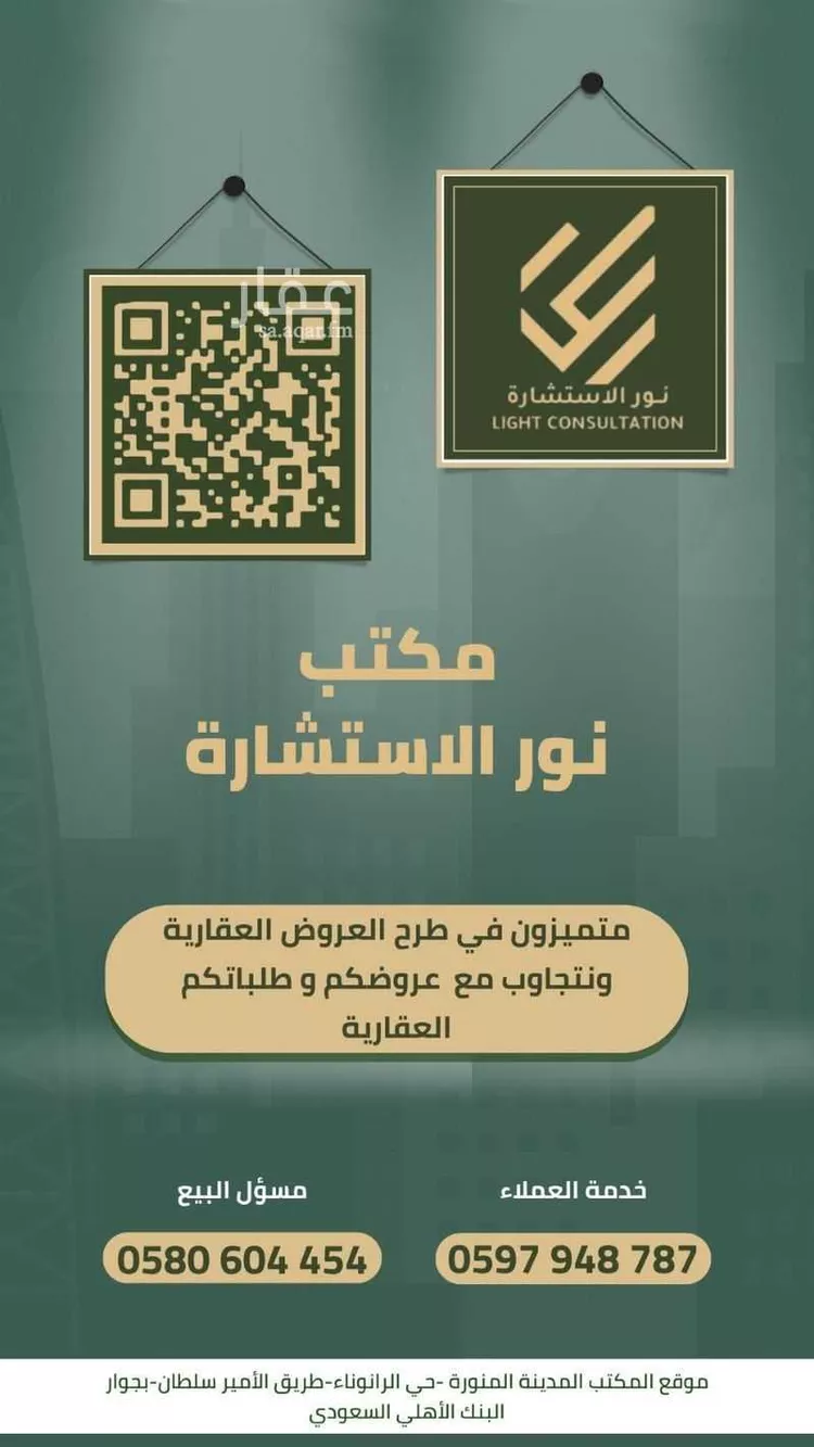 أرض للبيع في شارع عبدالعزيز ابن عبدالله الخويطر, حي الصويدرة, مدينة المدينه المنوره, منطقة المدينة المنورة صورة 2