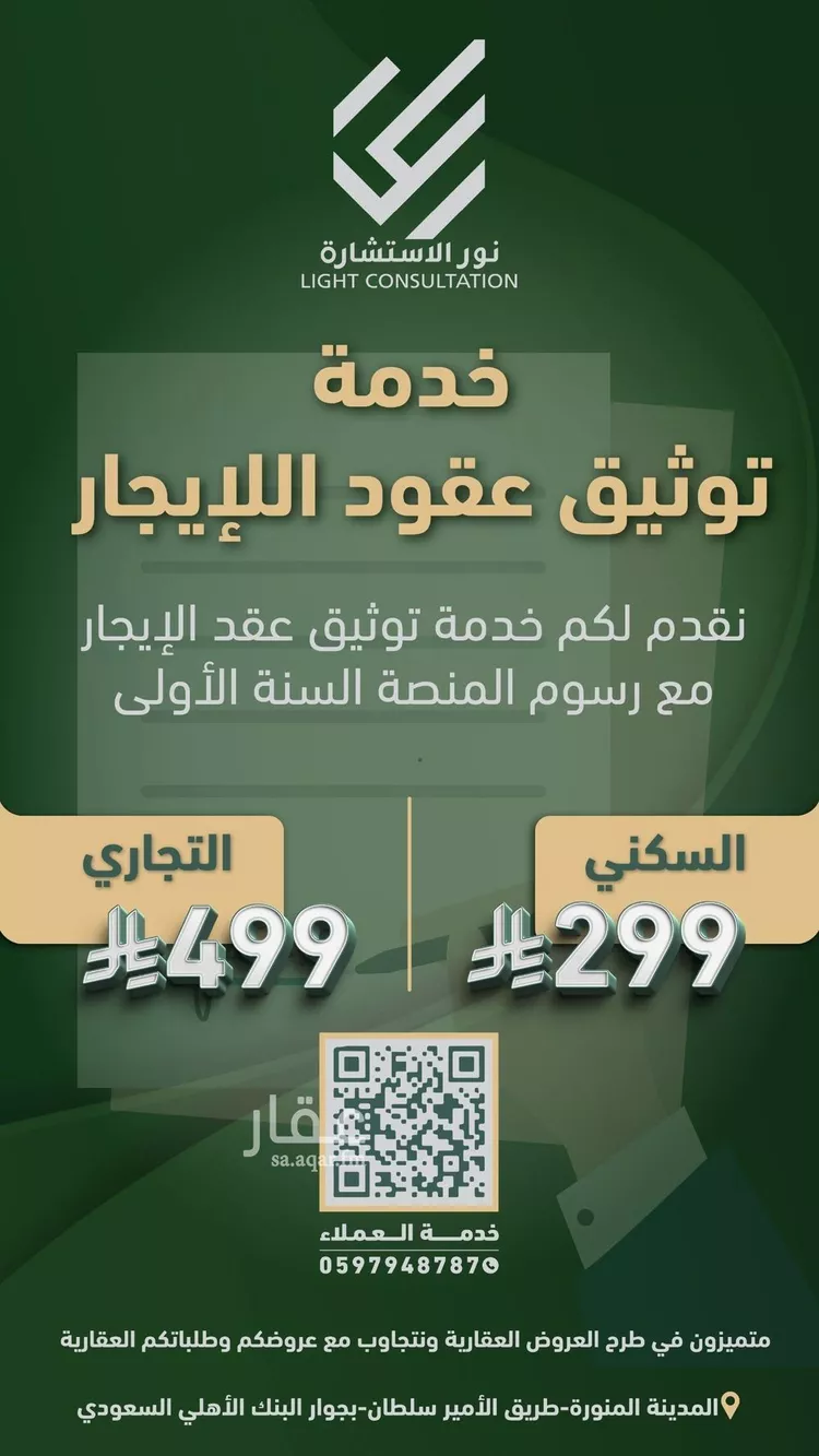 أرض للبيع في شارع محمد بن عمر بن بكير النجار البغدادي, حي ورقان, مدينة المدينة المنورة, منطقة المدينة المنورة صورة 5