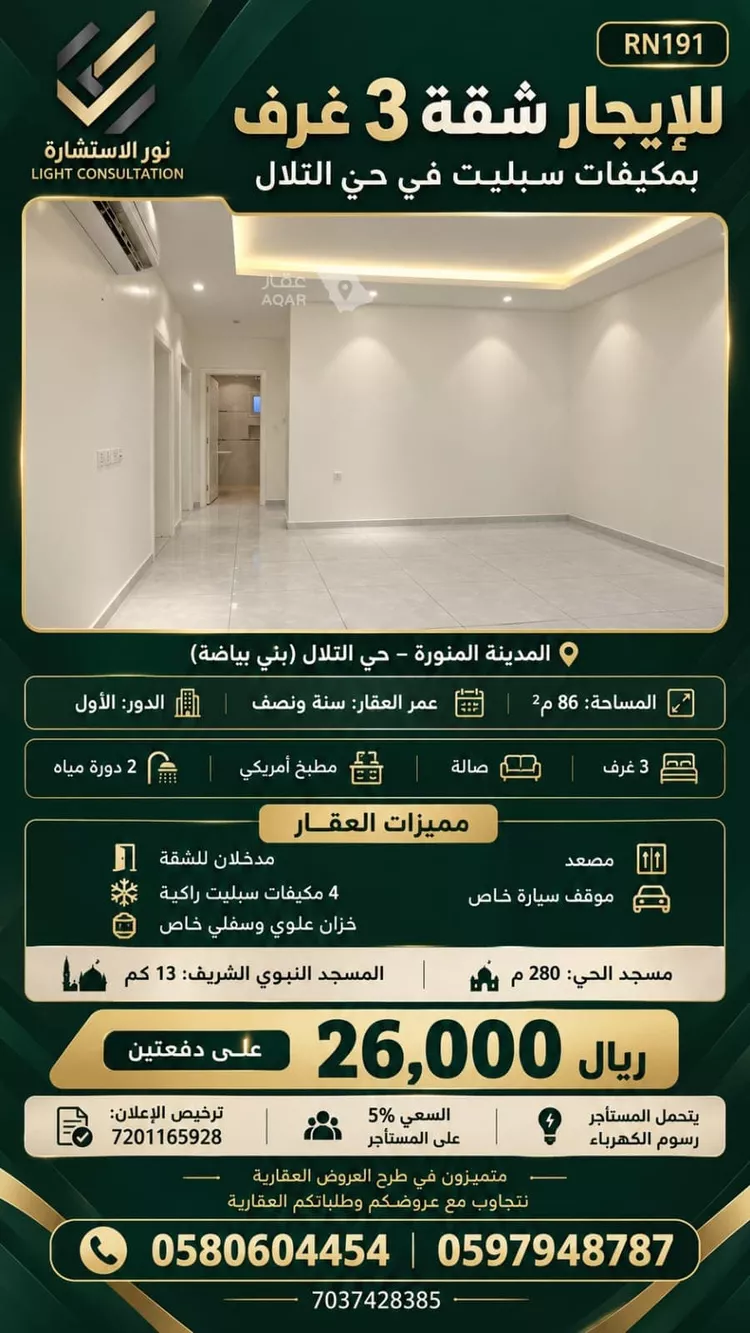 شقة للإيجار في شارع, حي بنى بياضة, مدينة المدينة المنورة, منطقة المدينة المنورة