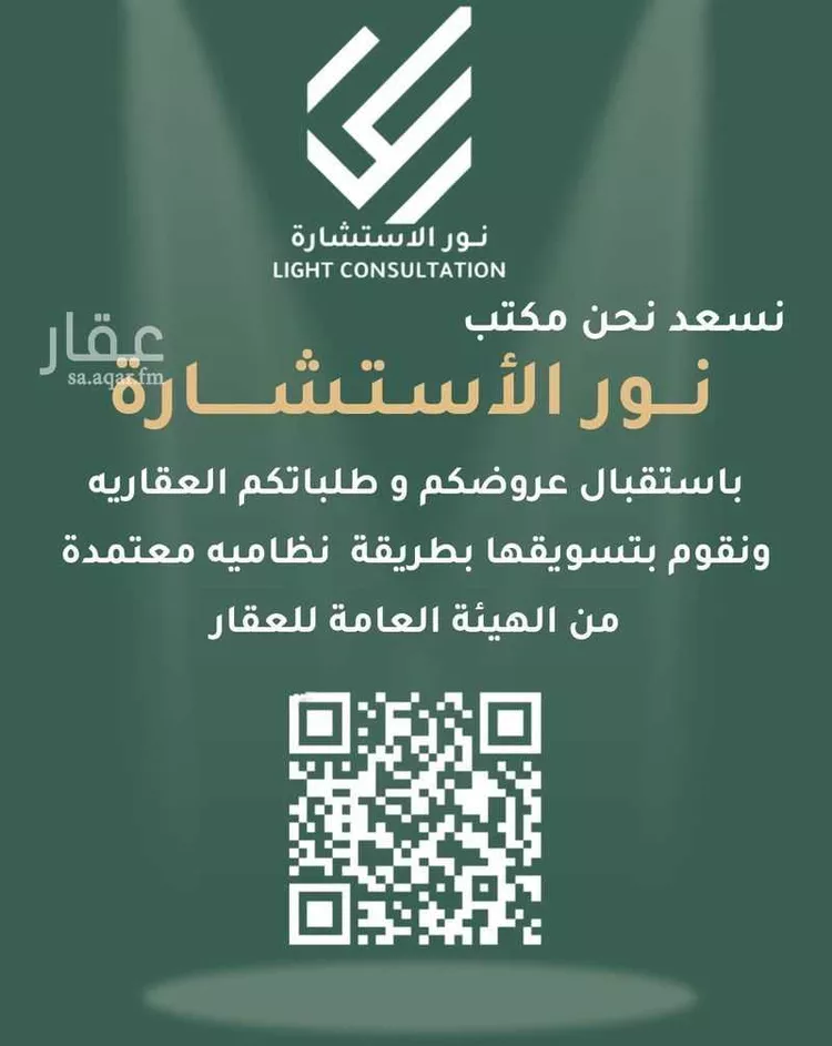دور للبيع في شارع سعيد بن منصور, حي وعيرة, مدينة المدينه المنوره, منطقة المدينة المنورة صورة 3