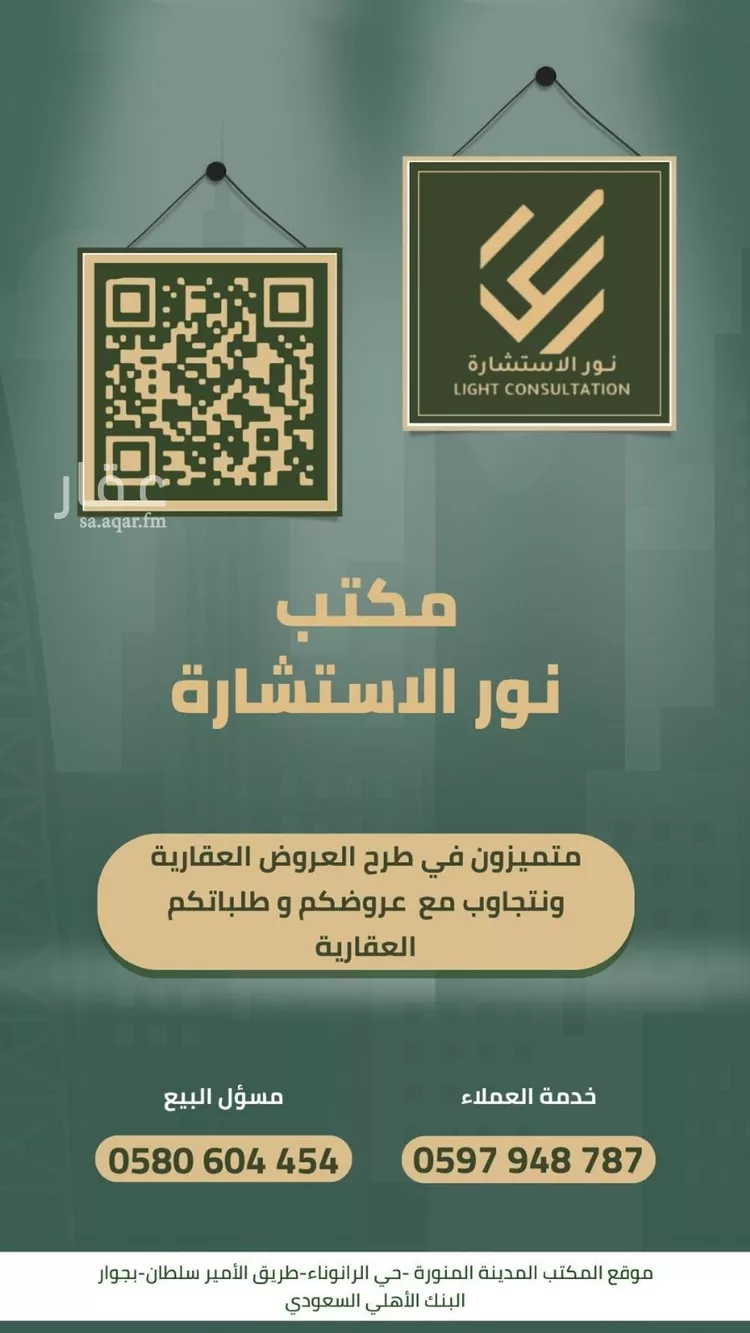 أرض للبيع في شارع مسعود بن جابر الحاجب, حي الصويدرة, مدينة المدينه المنوره, منطقة المدينة المنورة صورة 4
