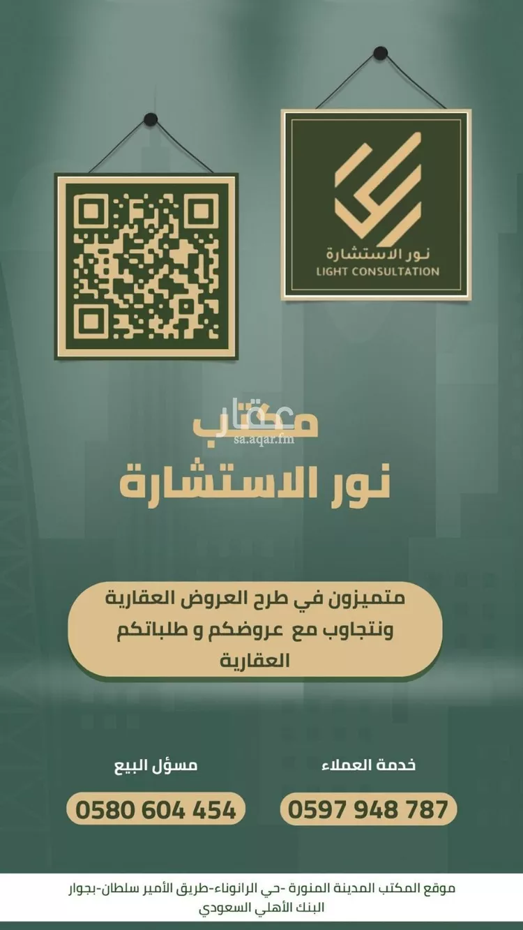 شقة للإيجار في شارع خالد بن قيس الانصارى, حي نبلاء, مدينة المدينة المنورة, منطقة المدينة المنورة صورة 5