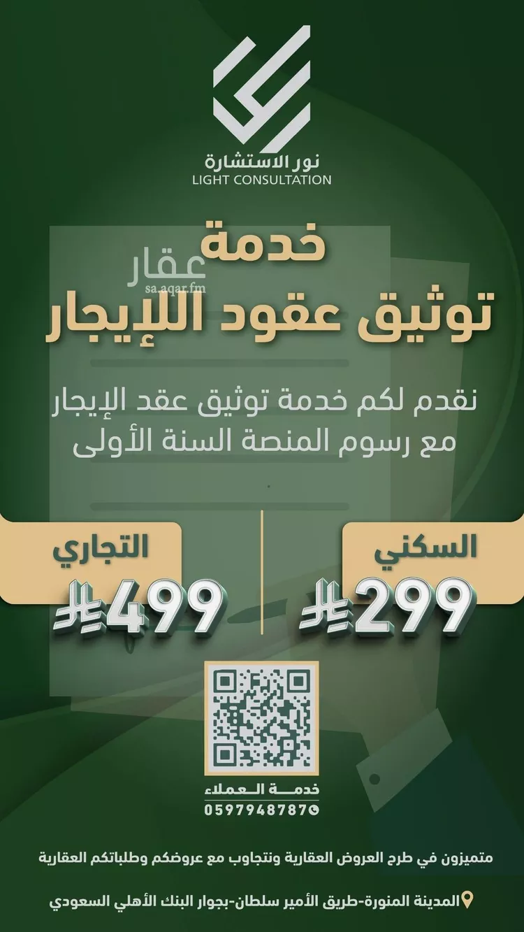 دور للبيع في شارع ممر مشاه 2209, حي وعيرة, مدينة المدينة المنورة, منطقة المدينة المنورة 11