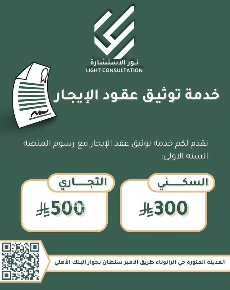 شقة للإيجار في شارع عمرو ابن معبد الازعر الاوسي, حي الملك فهد, مدينة المدينه المنوره, منطقة المدينة المنورة صورة 5